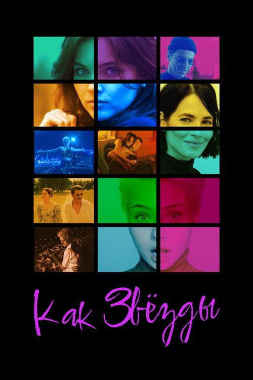 Movie Girls 2023 official movie poster