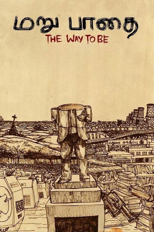 The Way To Be 2021 official movie poster