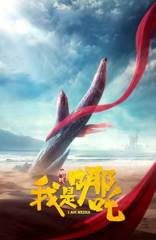 I Am Nezha 2016 official movie poster