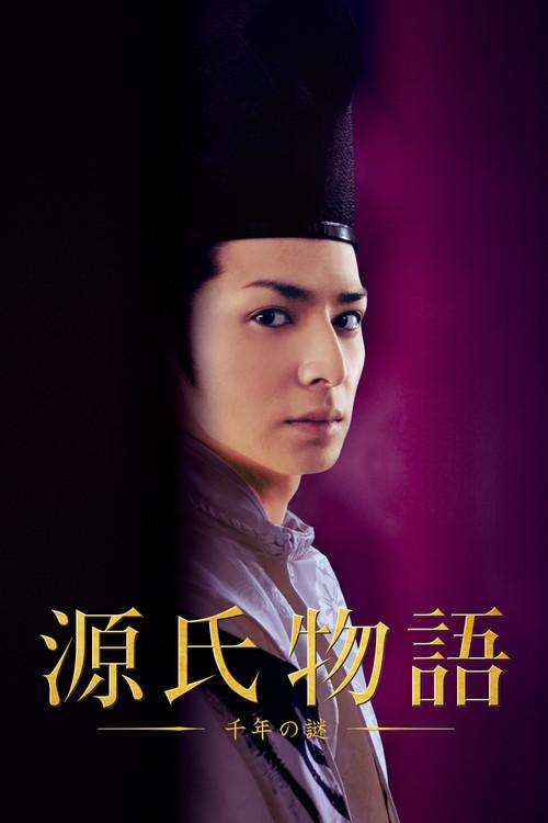 The Tale of Genji: A Thousand Year Enigma 2011 official movie poster