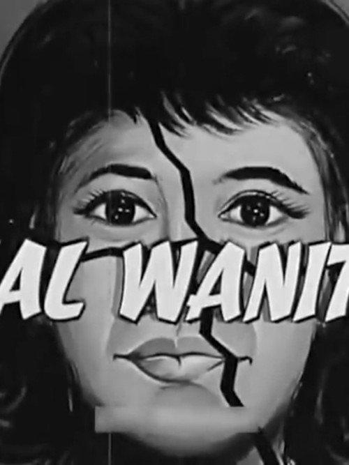 Sial Wanita 1969 official movie poster