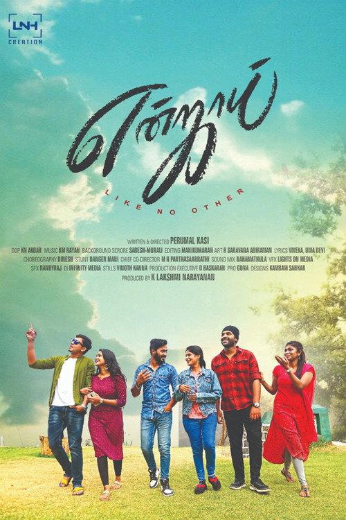 Enjoy 2022 official movie poster