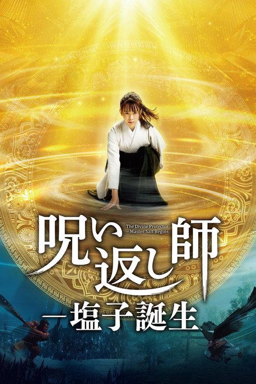 The Divine Protector: Master Salt Begins 2022 official movie poster