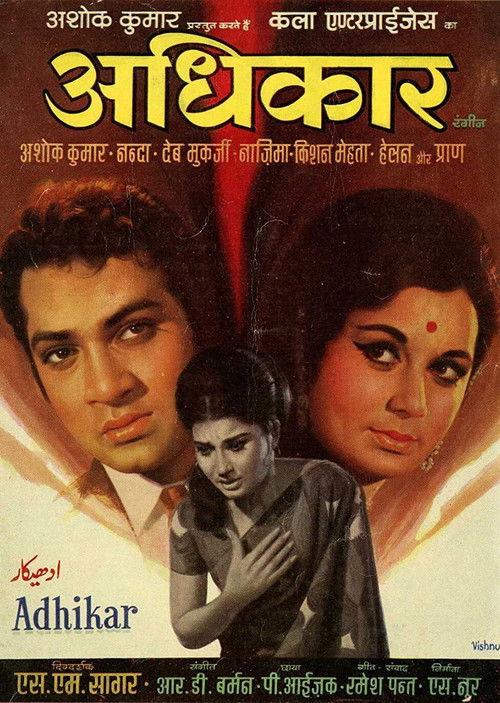 Adhikar 1971 official movie poster
