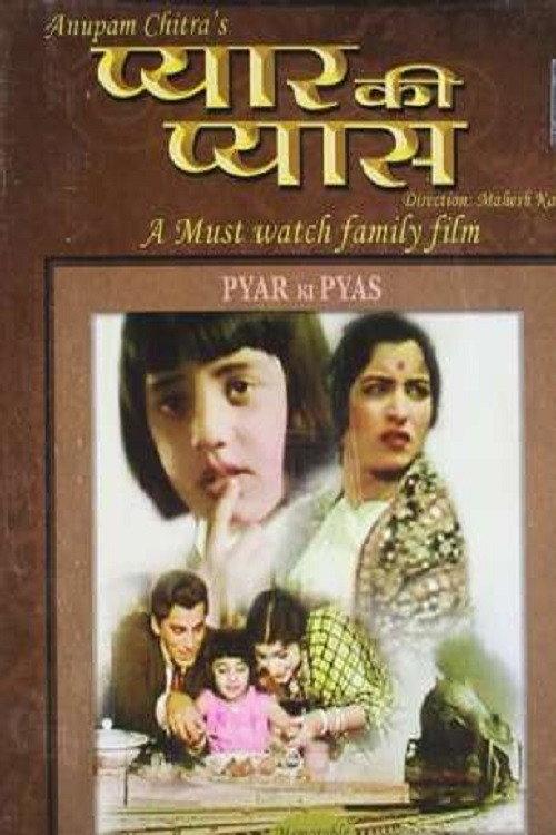 Pyar Ki Pyas 1961 official movie poster