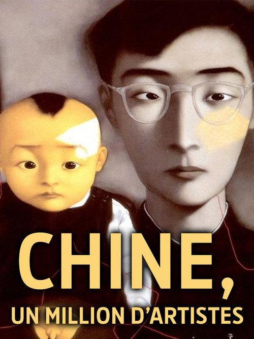 China, One Million Artists 2018 official movie poster