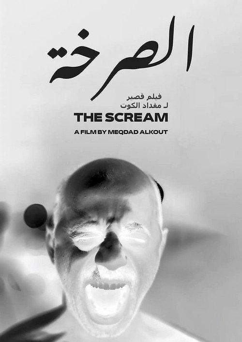 The Scream 2024 official movie poster