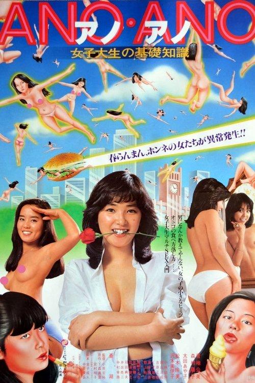 Essential Information for a College Girl 1981 official movie poster