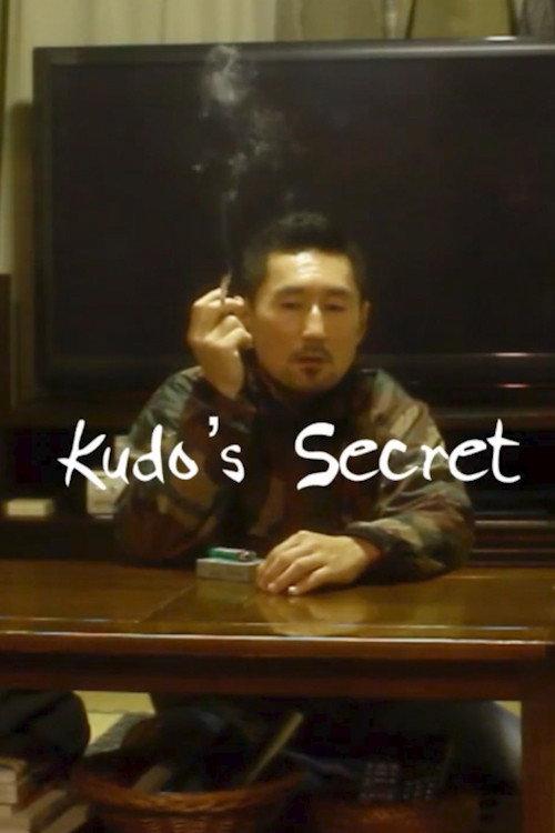 Kudo's Secret 2014 official movie poster