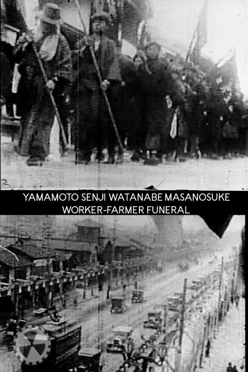 Yamamoto Senji Watanabe Masanosuke Worker-Farmer Funeral 1929 official movie poster