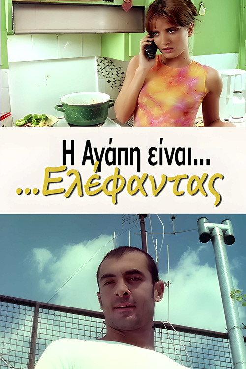 Love Is an Elephant 2000 official movie poster