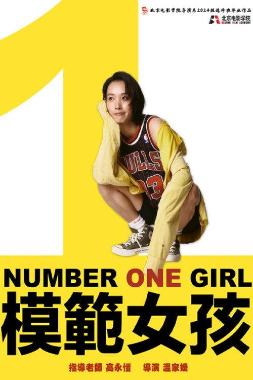 Number One Girl 2025 official movie poster