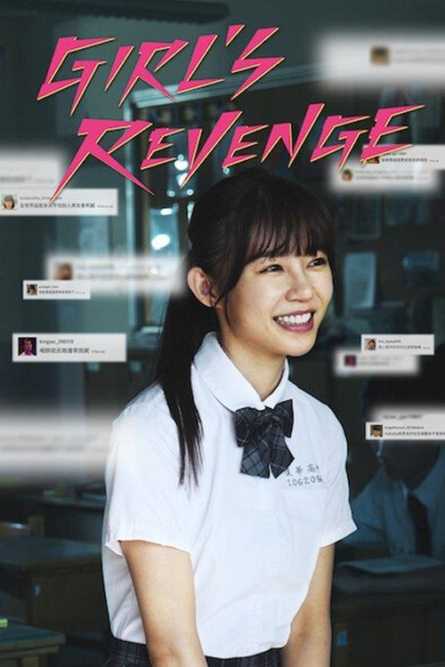 Girl's Revenge 2020 official movie poster