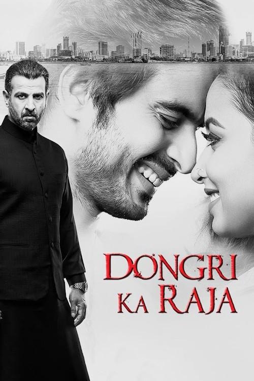 Dongri Ka Raja 2016 official movie poster