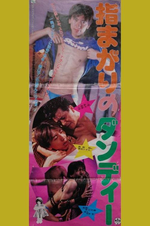 Dandy with Twisted Fingers 1992 official movie poster
