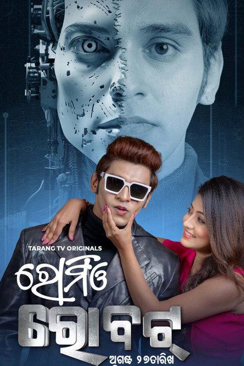 Romeo Robot 2023 official movie poster