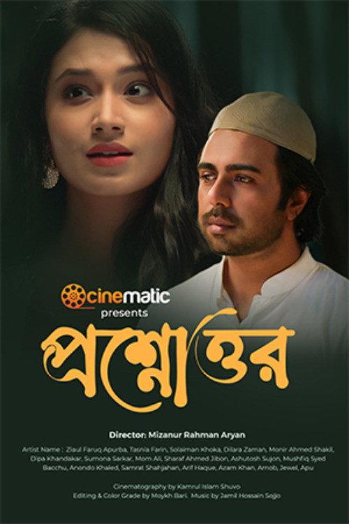 Proshnouttor 2026 official movie poster