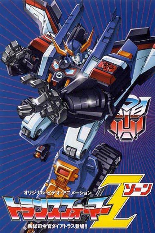 Transformers: Zone 1990 official movie poster