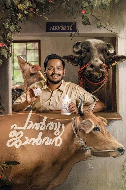 Palthu Janwar 2022 official movie poster