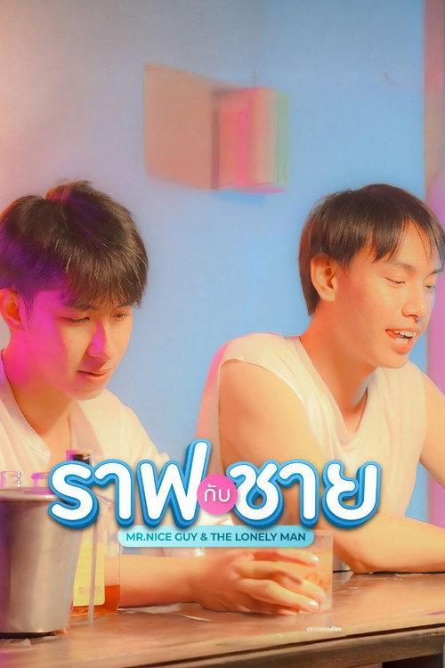 Mr. Nice Guy & The Lonely Man 2023 official movie poster