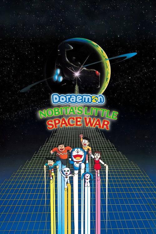 Doraemon: Nobita's Little Star Wars 1985 official movie poster