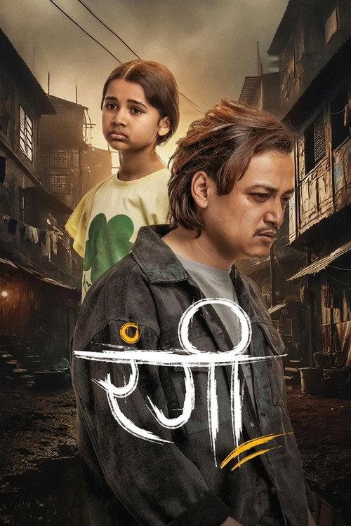 Rangi 2025 official movie poster