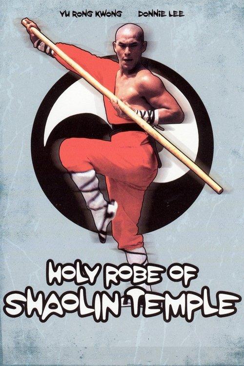 Holy Robe of Shaolin Temple 1985 official movie poster