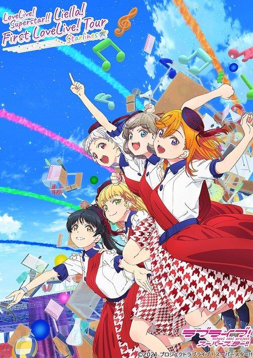 Love Live! Superstar!! Liella! First LoveLive! Tour 〜Starlines〜 2021 official movie poster