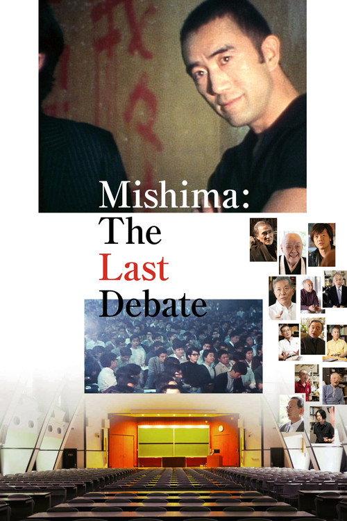 Mishima: The Last Debate 2020 official movie poster