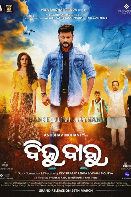 Biju Babu 2019 official movie poster