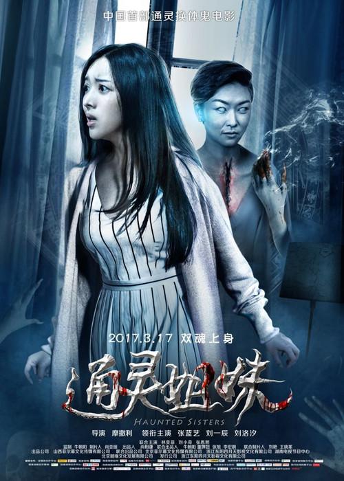 Haunted Sisters 2017 official movie poster
