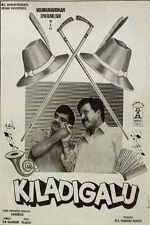 Kiladigalu 1994 official movie poster