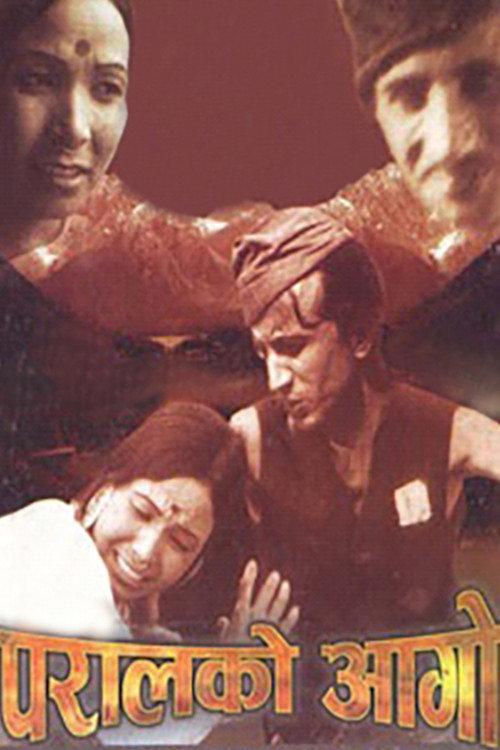 Paral Ko Aago 1978 official movie poster