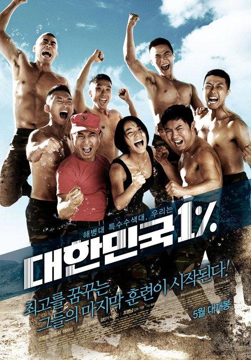 Miss Staff Sergeant 2010 official movie poster