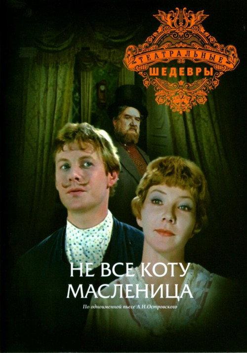 Not All Shrovetide for the Cat 1978 official movie poster