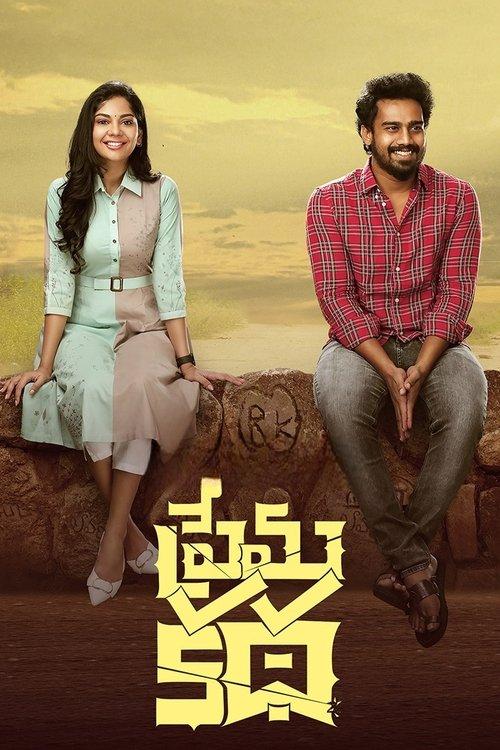 Prema Katha 2023 official movie poster