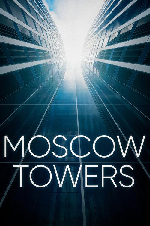 Moscow Towers 2025 official movie poster