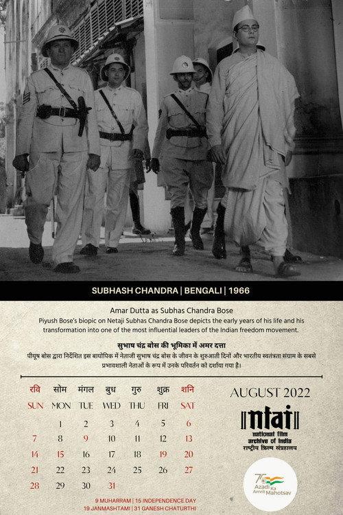 Subhash Chandra 1966 official movie poster