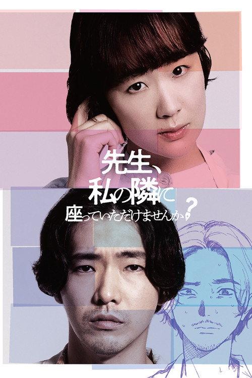 Sensei, Would You Sit Beside Me? 2021 official movie poster