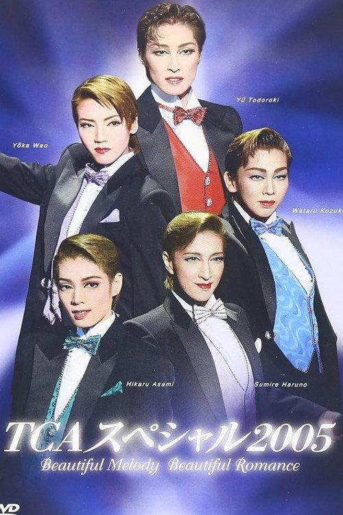 TCA Special 2005 "Beautiful Melody, Beautiful Romance" 2005 official movie poster