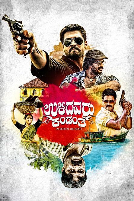 Ulidavaru Kandanthe 2014 official movie poster