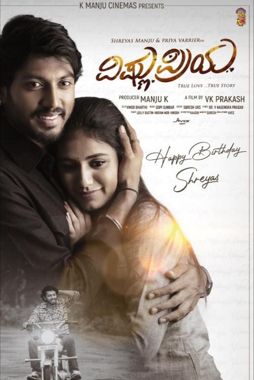 Vishnu Priya 2023 official movie poster