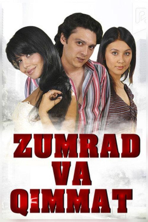 Zumrad va Qimmat 2007 official movie poster