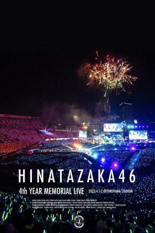 4th Year Memorial Live 2023 official movie poster