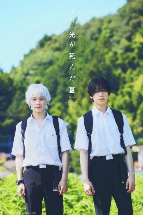 Stage 『The Summer Hikaru Died』 2026 official movie poster