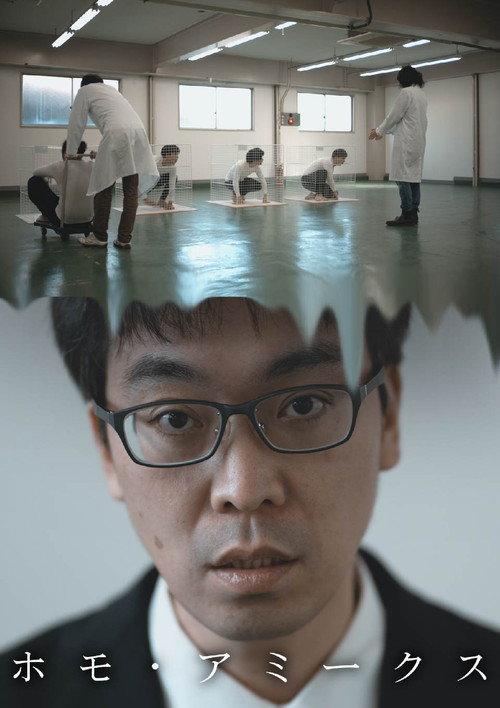 Homo Amicus 2023 official movie poster