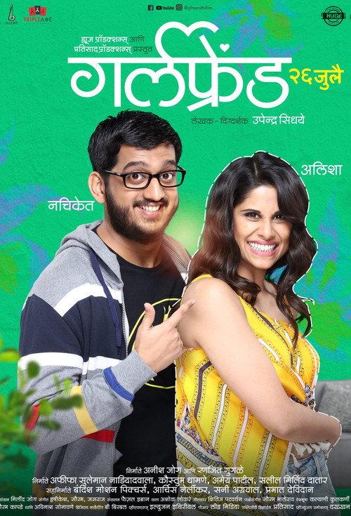 Girlfriend 2019 official movie poster