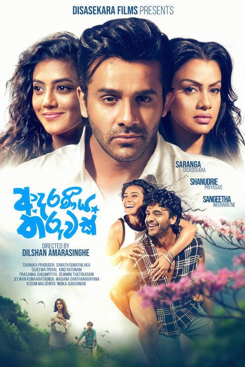 Adaraneeya Tharuwak 2026 official movie poster
