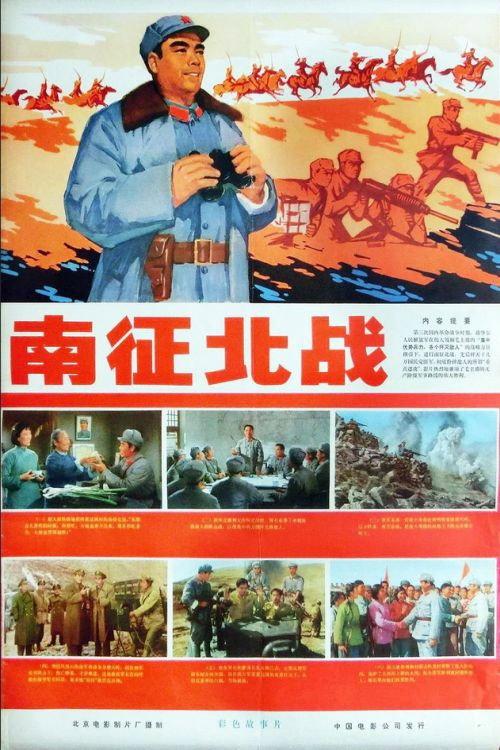 From Victory To Victory 1974 official movie poster