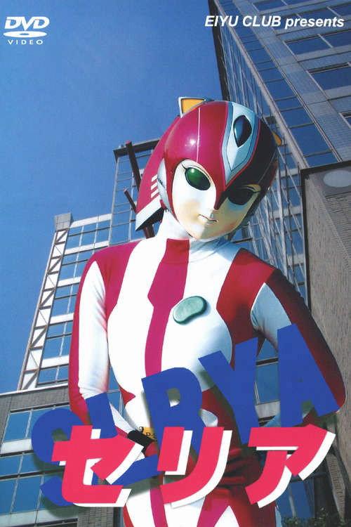 Evaroid Seria 2002 official movie poster